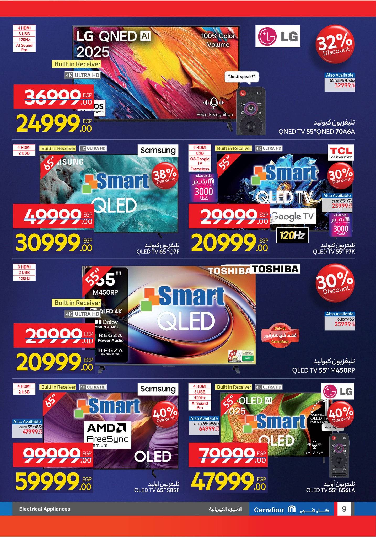 carrefour offers from 11nov to 6nov 2025 عروض كارفور من 11 نوفمبر حتى 6 نوفمبر 2025 صفحة رقم 8